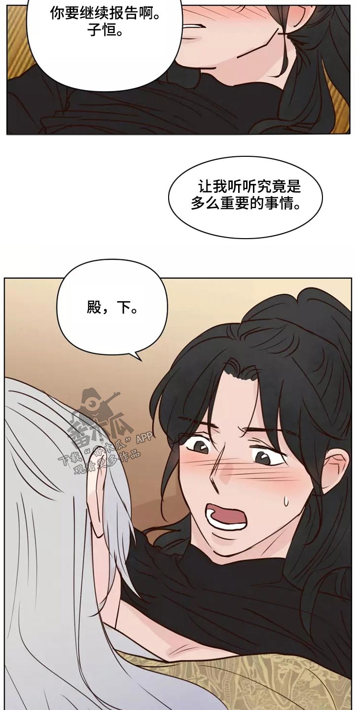 龟兔同行的图片漫画,第55章：汇报5图