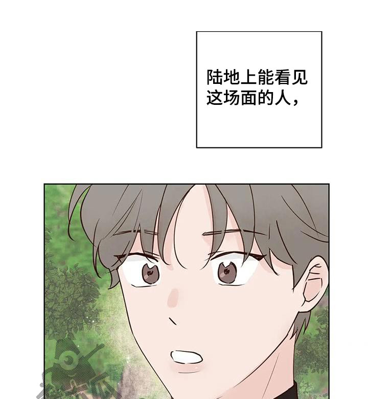 龟兔同行漫画,第88章：逆反1图