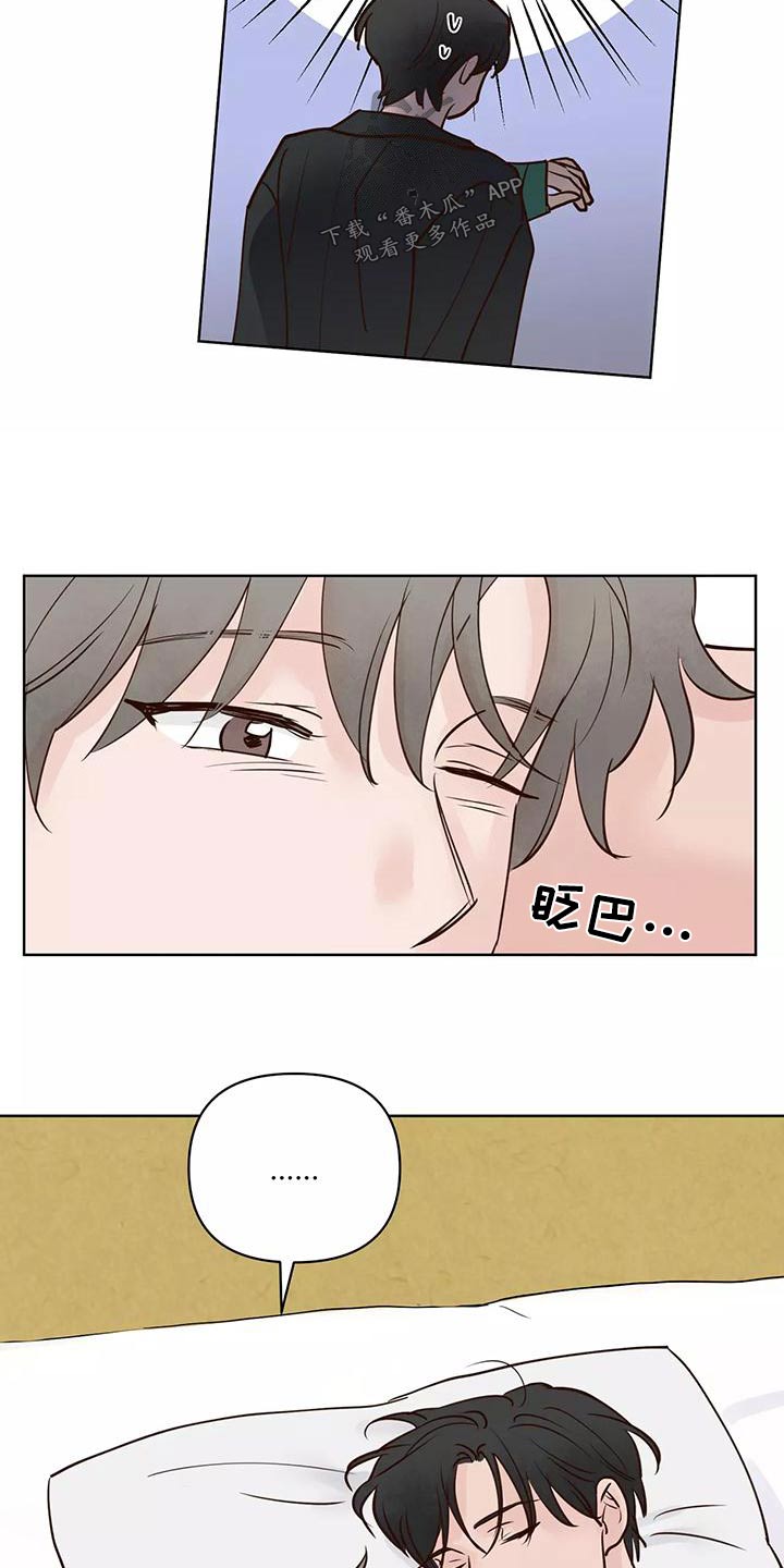 龟兔同行漫画,第70章：意图4图