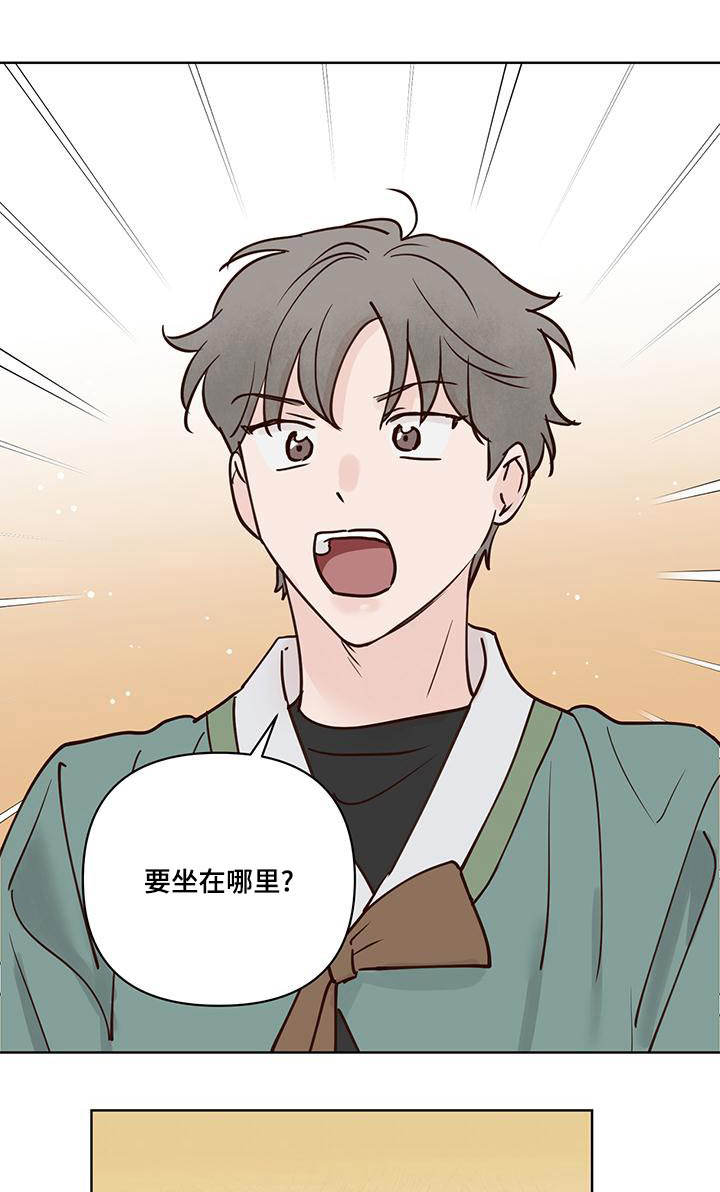 龟兔同行漫画,第76章：说清楚1图