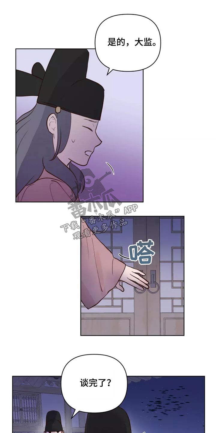 龟兔同行漫画,第47章：碎了3图