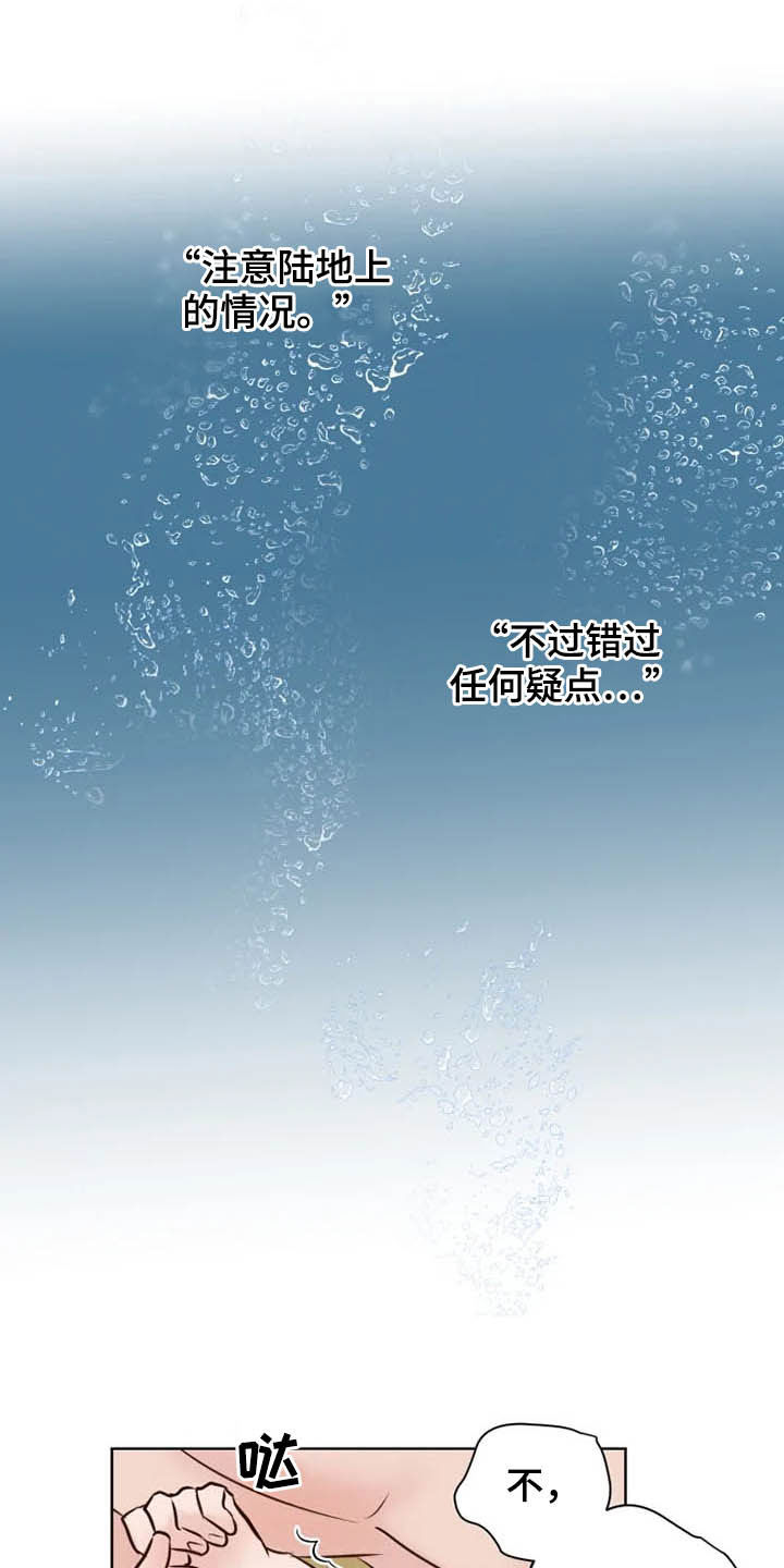 龟兔同笼题目漫画,第19章：任重道远1图