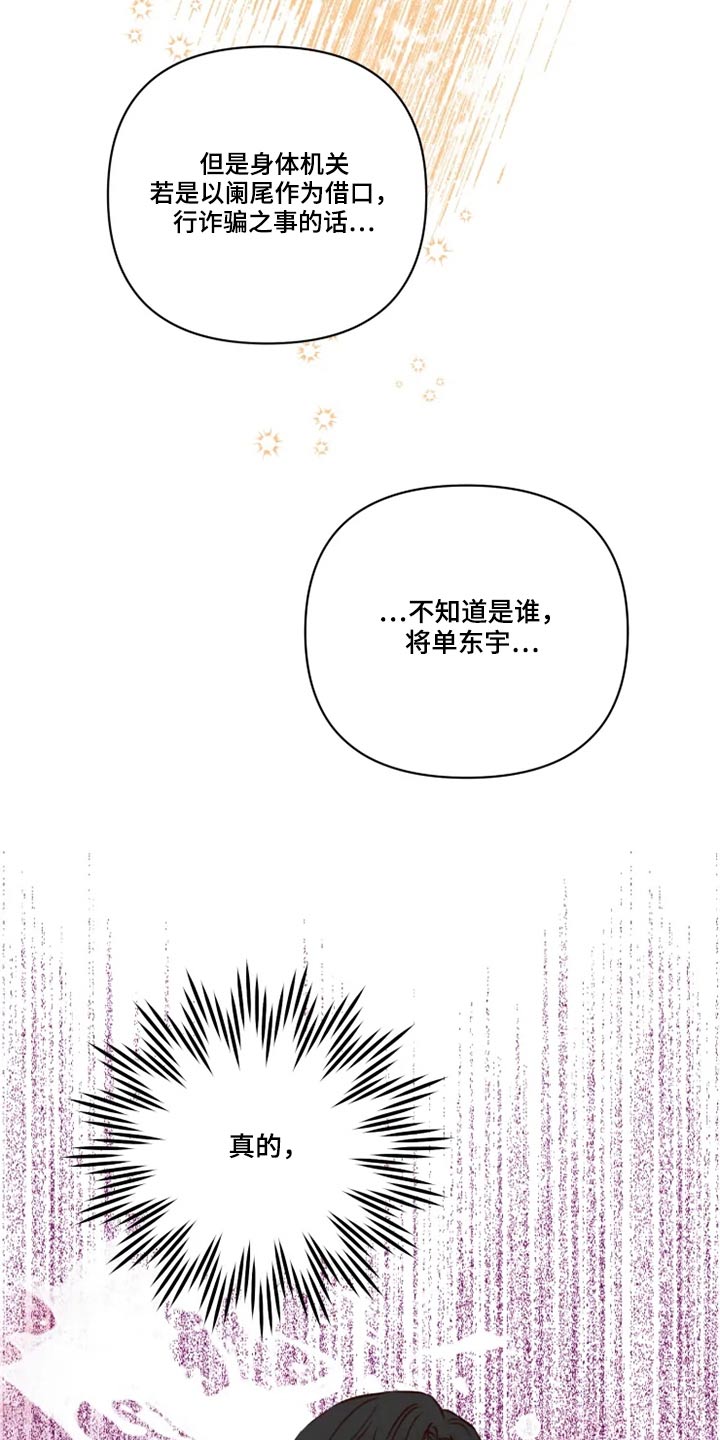 兔兔和龟龟漫画,第39章：协议书5图
