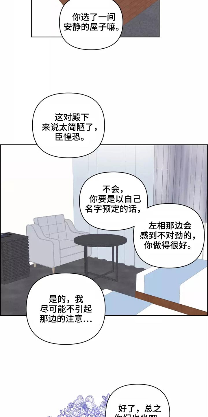 龟兔同笼题目漫画,第61章：快走3图