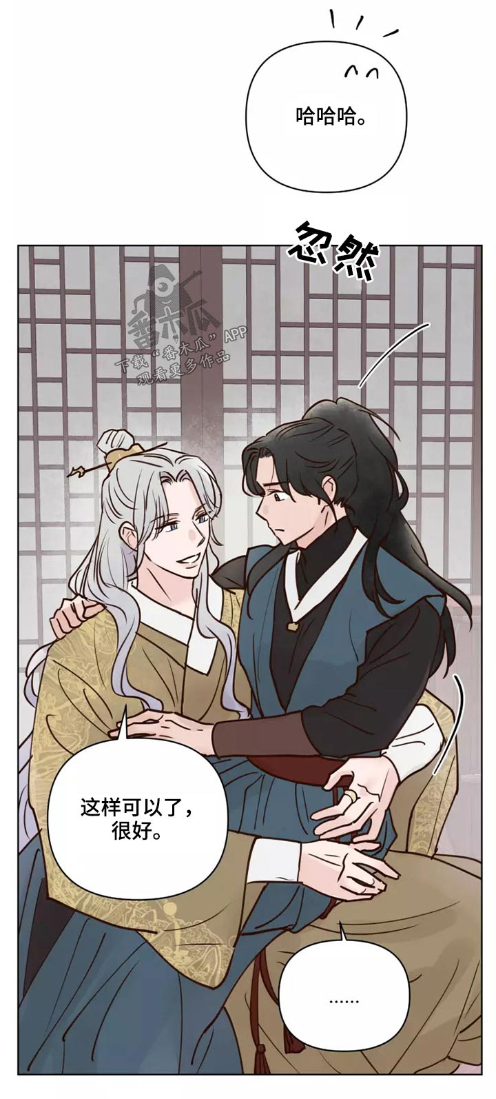 龟兔同笼用假设法怎么做漫画,第55章：汇报1图