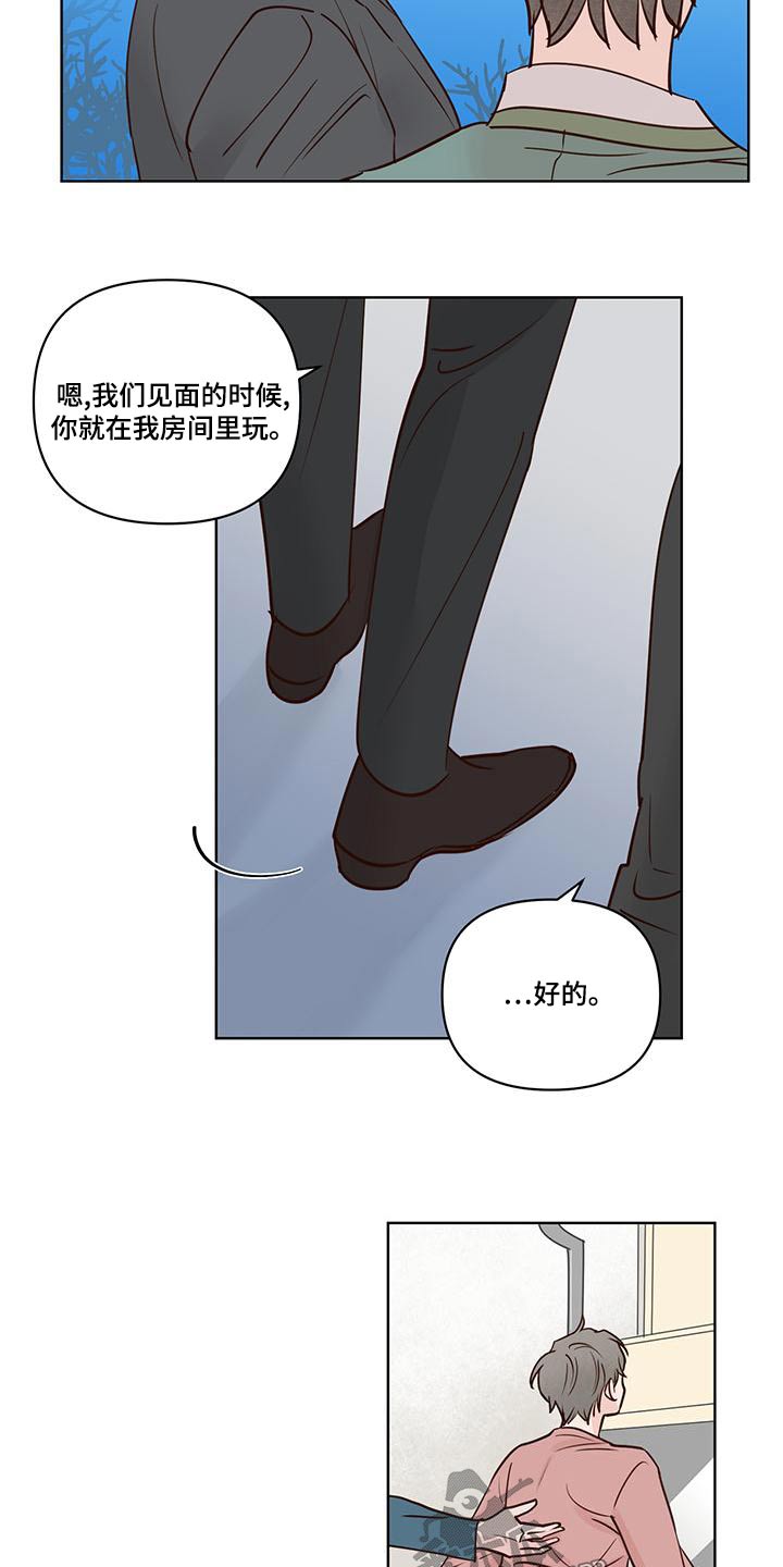 龟兔同笼用假设法怎么做漫画,第75章：猜疑5图