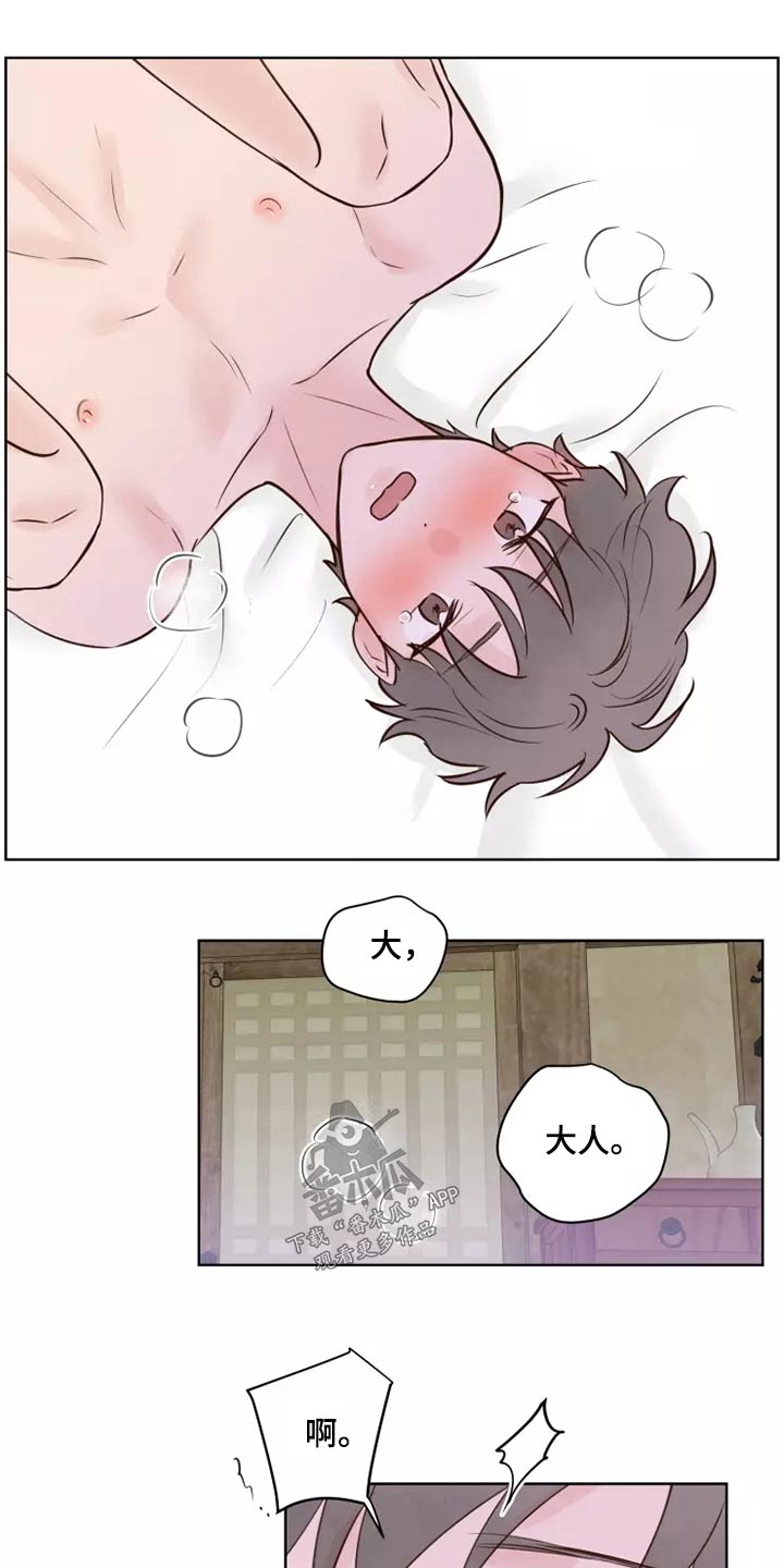 龟兔的意思是什么漫画,第52章：快说1图