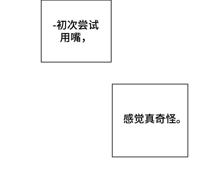 龟兔同行漫画,第16章：表情5图