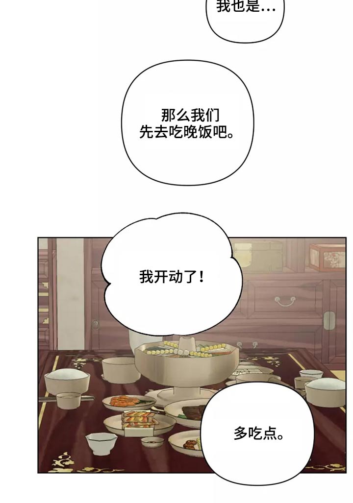 龟兔同行漫画,第56章：碰巧4图