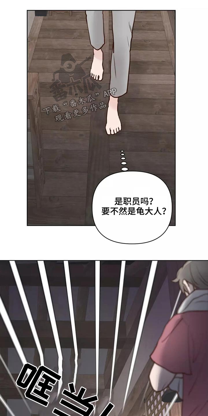 龟兔同行漫画,第50章：协议袋子5图