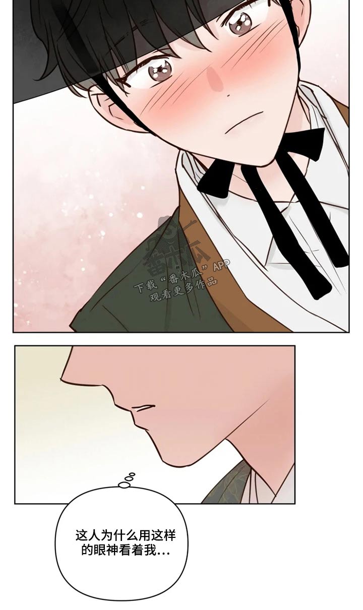 龟兔同行漫画,第32章：终究4图