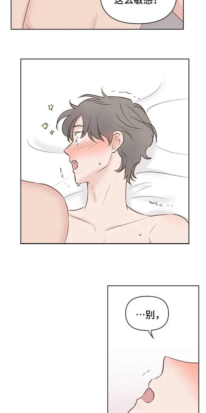 龟兔同行漫画,第9章：忘记4图