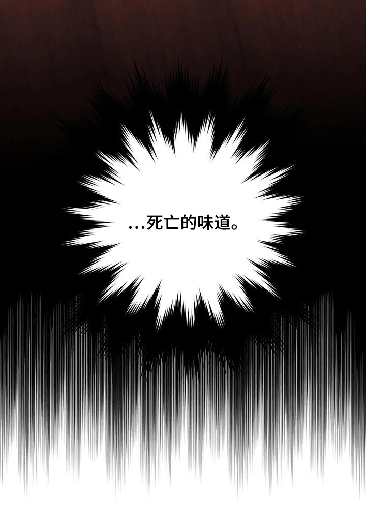 龟兔同行漫画,第84章：味道5图