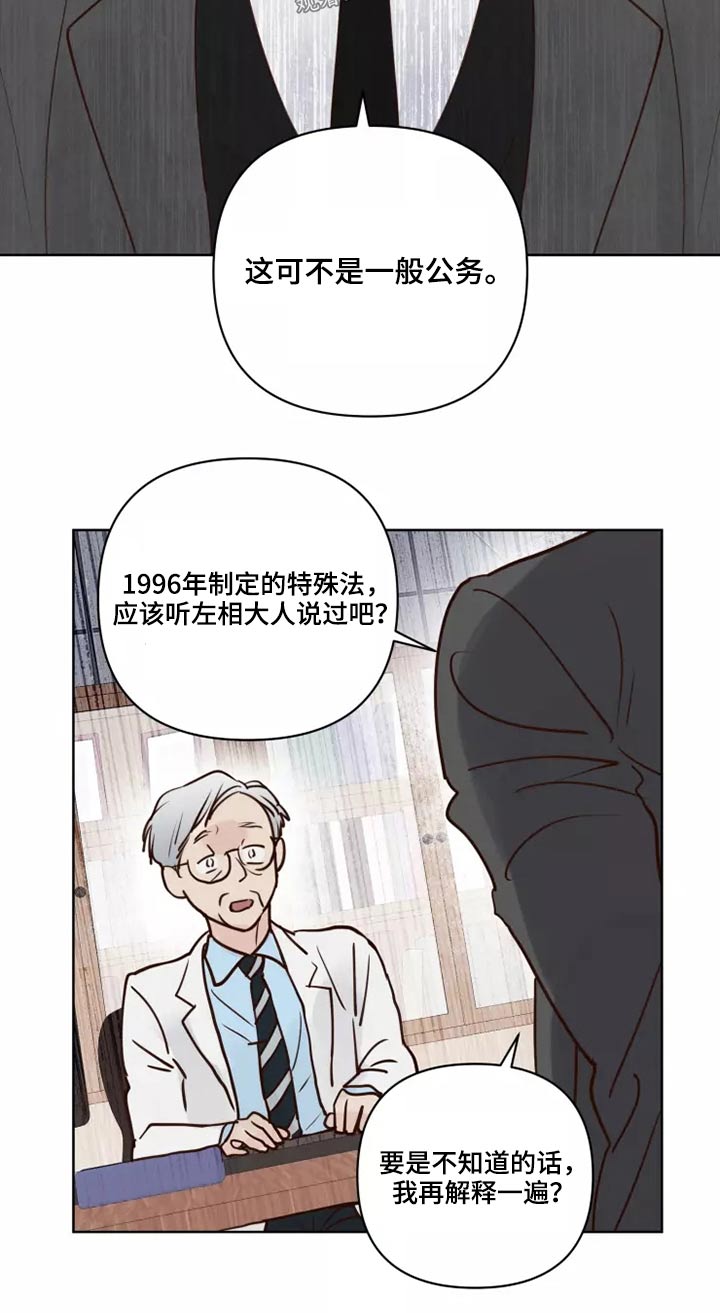 龟兔同行漫画,第54章：靠近一点5图
