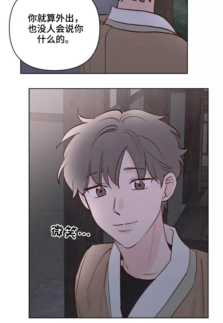龟兔同行漫画,第56章：碰巧4图
