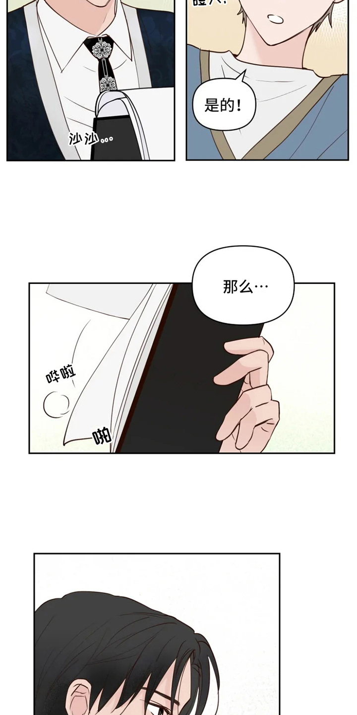 龟兔同行漫画,第3章：安排3图