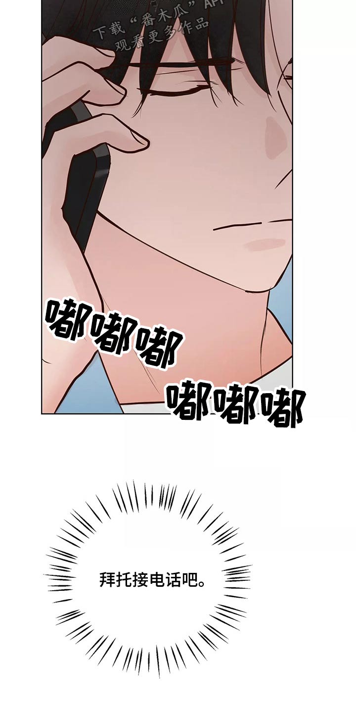 龟兔同笼题目漫画,第66章：协约书5图