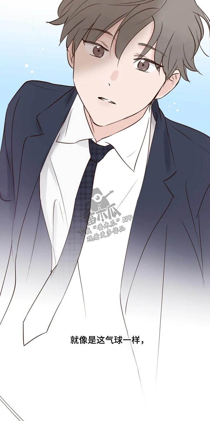 龟兔同行漫画,第28章：浮躁3图