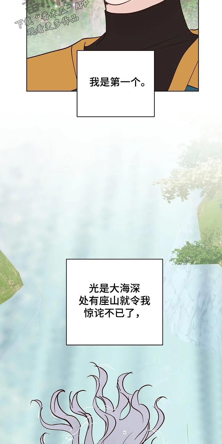 龟兔同行漫画,第88章：逆反2图