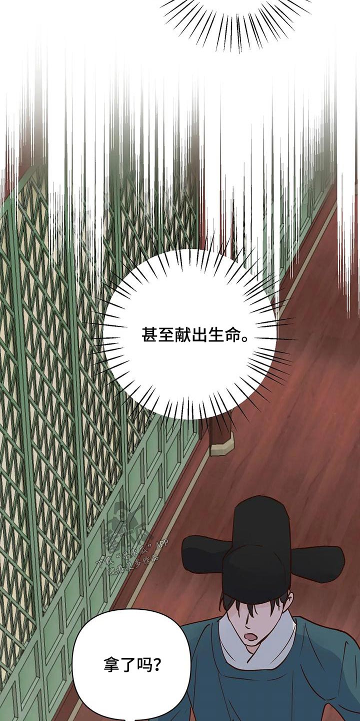 龟兔同行漫画,第84章：味道3图