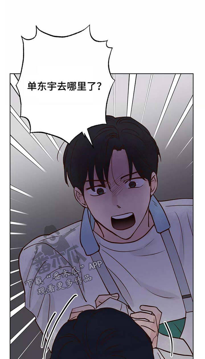 龟兔同行漫画,第66章：协约书1图