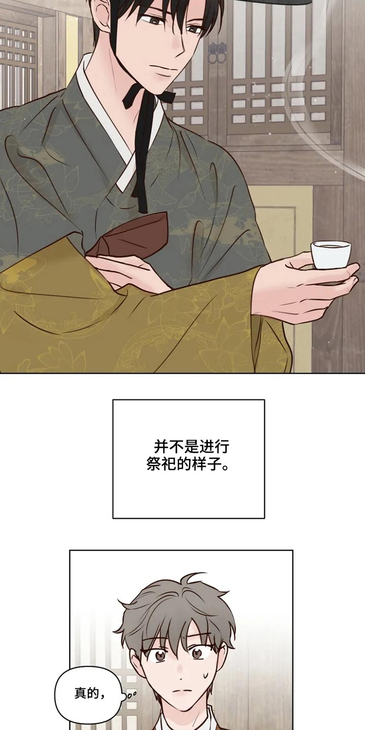 龟兔同行漫画,第30章：散步2图