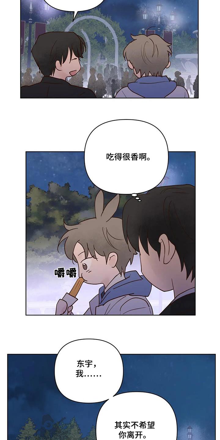 龟兔同行漫画,第104章：不希望4图