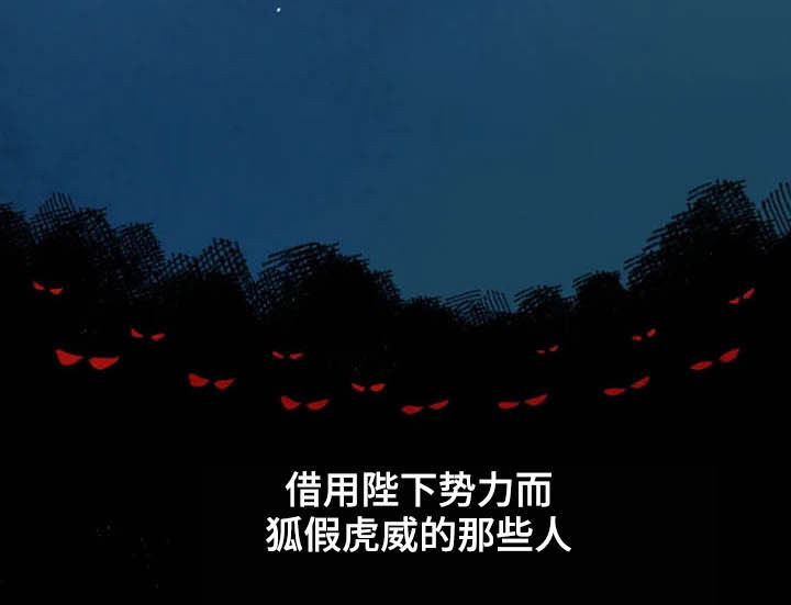 龟兔同行漫画,第20章：等待时机1图