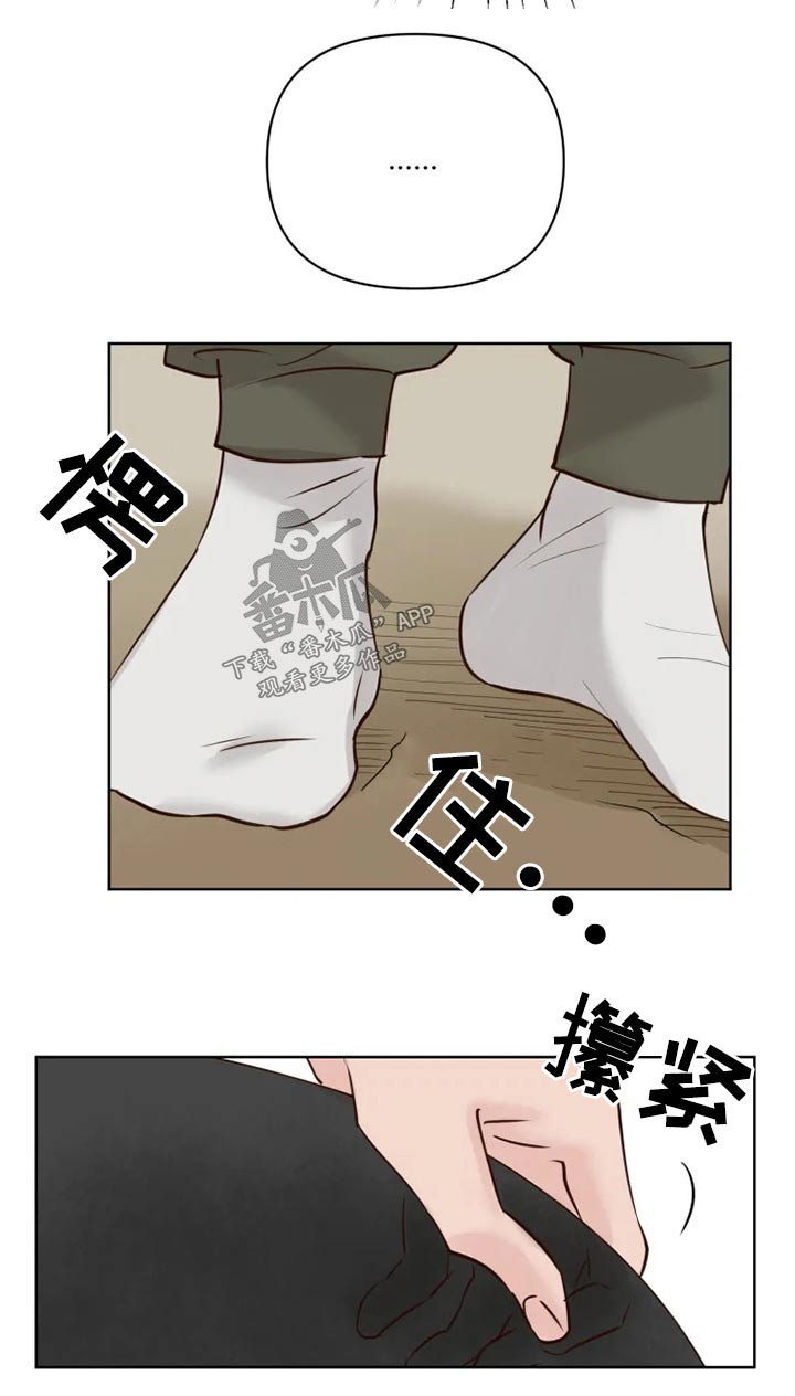 龟兔同笼题目漫画,第32章：终究3图
