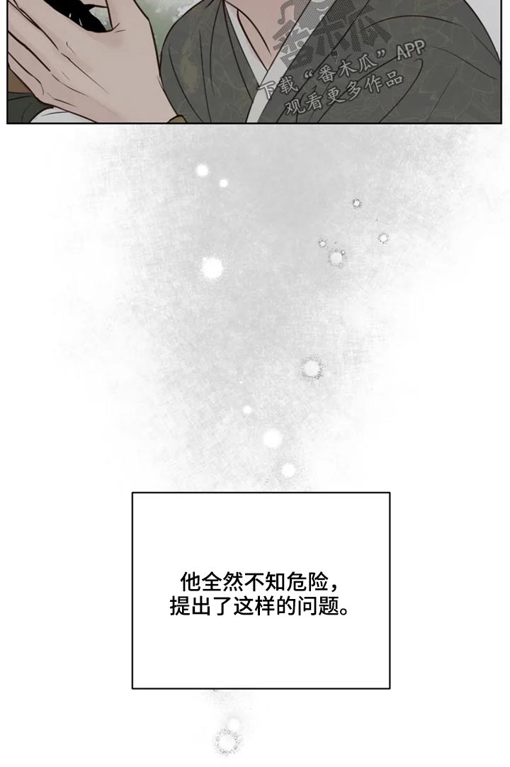 龟兔的意思是什么漫画,第41章：很清楚2图