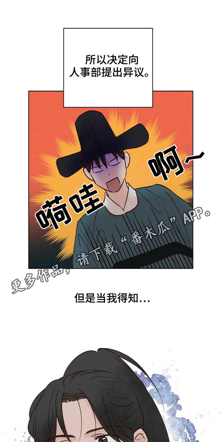 龟兔同行漫画,第19章：任重道远1图