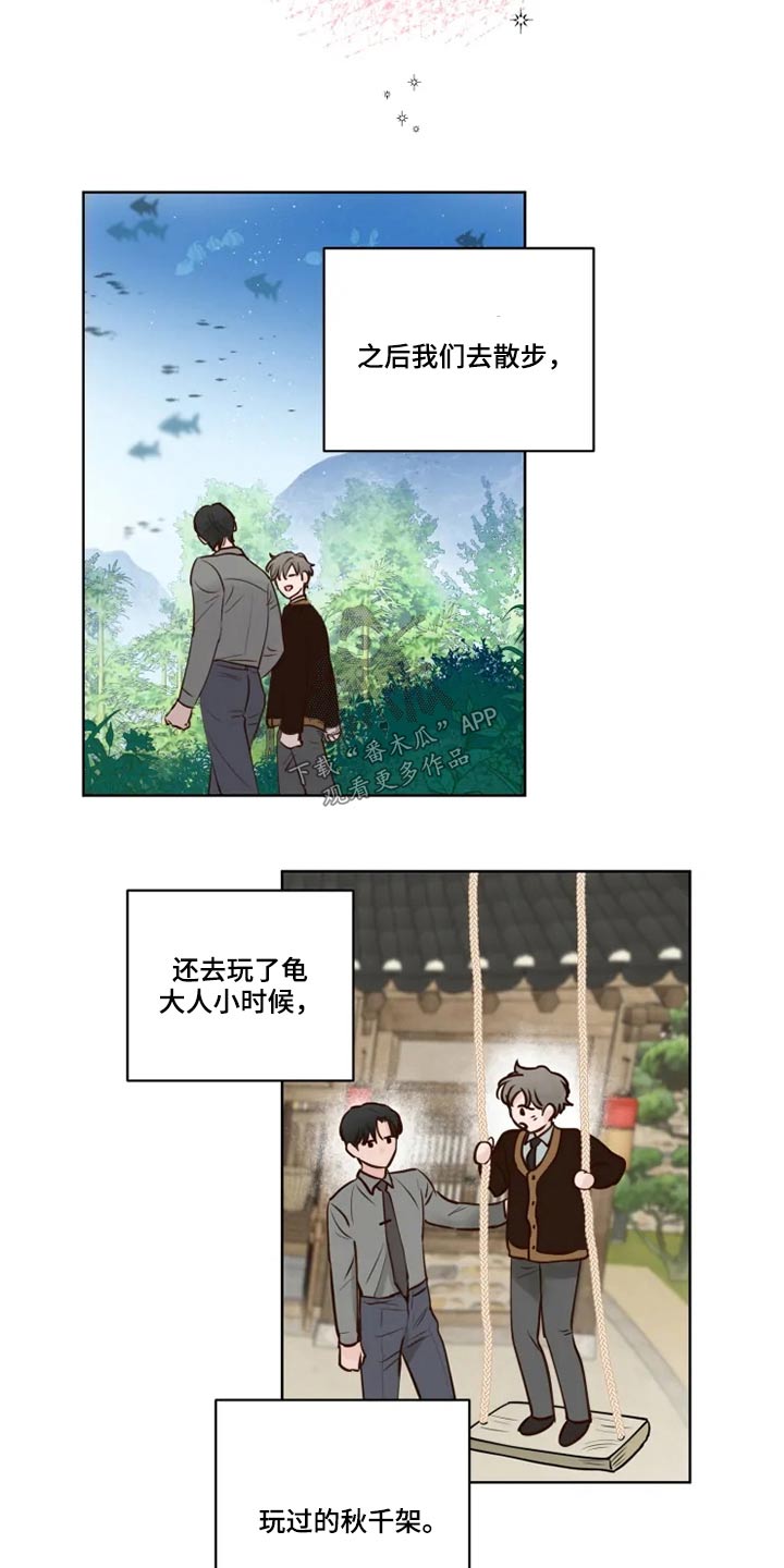 龟兔同行漫画,第38章：大哥3图
