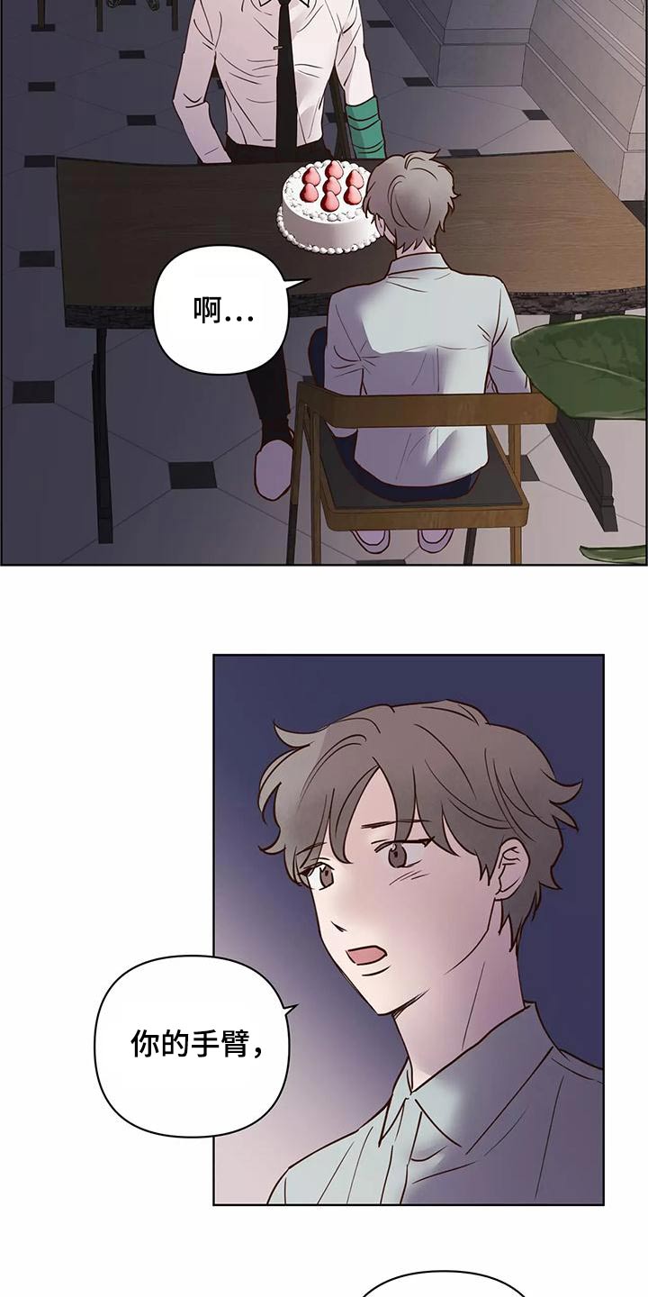 龟兔同行漫画,第73章：释怀5图