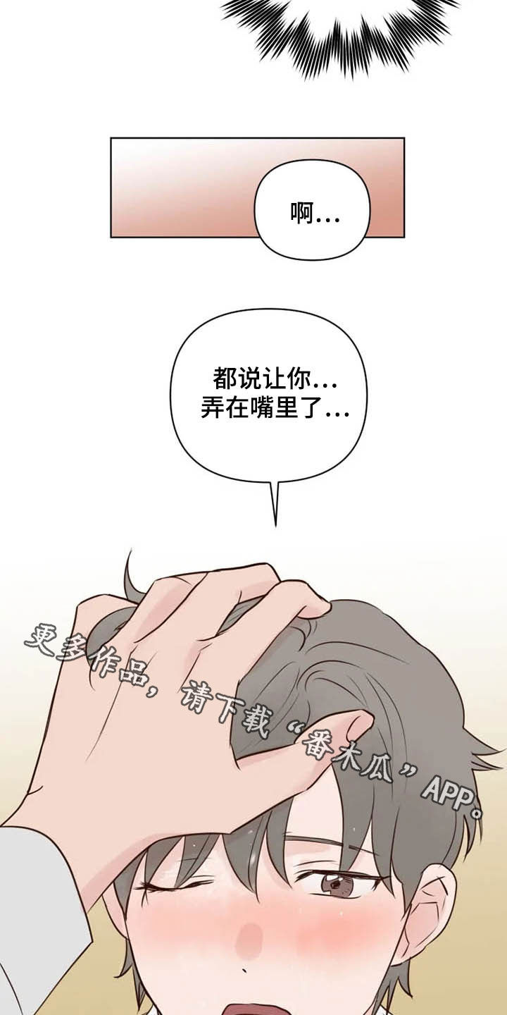 龟兔同笼题目漫画,第15章：疯子4图