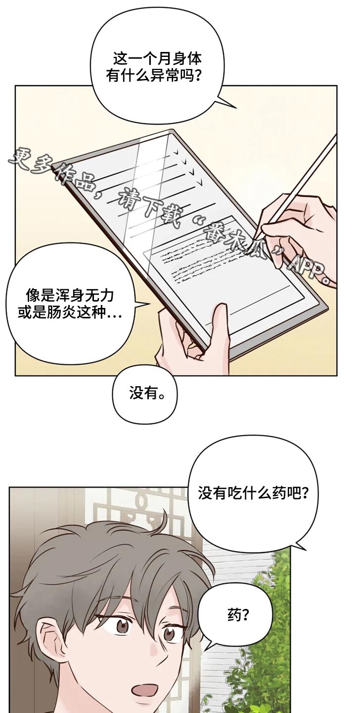 龟兔同行漫画,第34章：龙宫1图