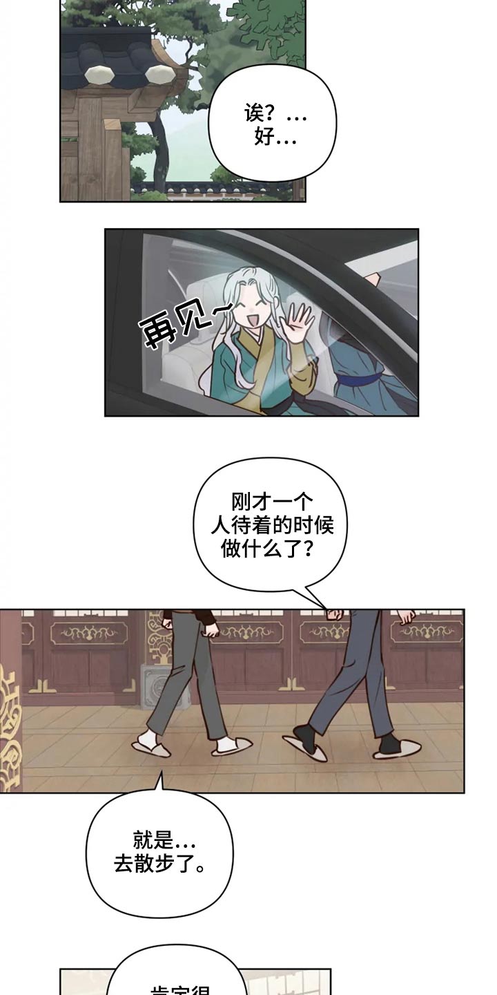 龟兔同行漫画,第40章：问题3图