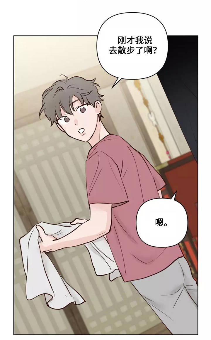 龟兔同行漫画,第50章：协议袋子4图