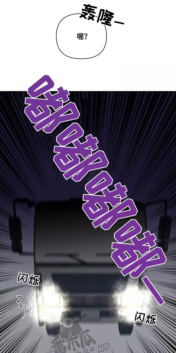 龟兔的意思是什么漫画,第62章：倒霉的一天3图