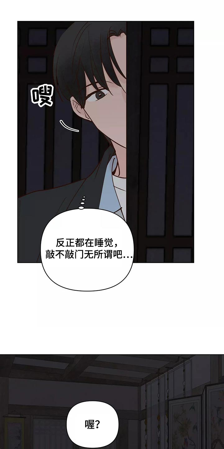 龟兔同行漫画,第65章：去哪儿了1图