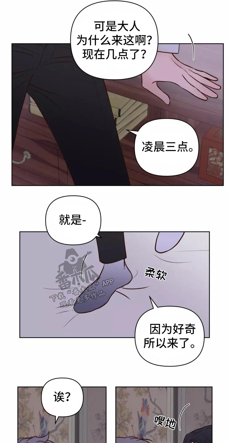 龟兔同行漫画,第45章：走之前4图