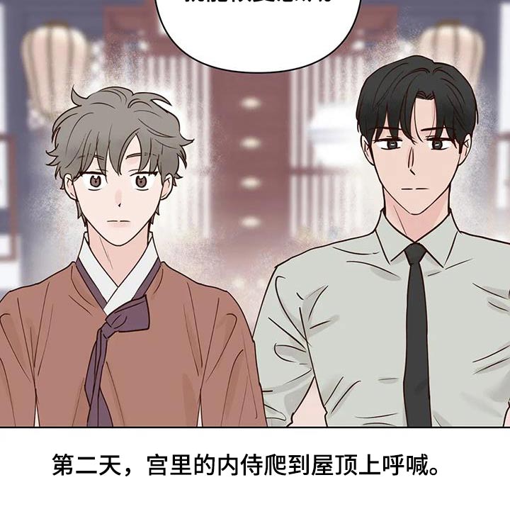 龟兔同笼题目漫画,第97章：多吃点2图