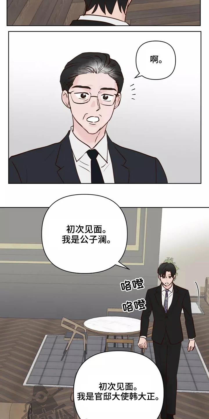 龟兔的意思是什么漫画,第46章：协议2图