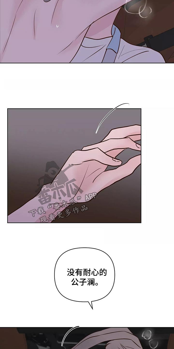 龟兔同行漫画,第69章：怎么办才好1图