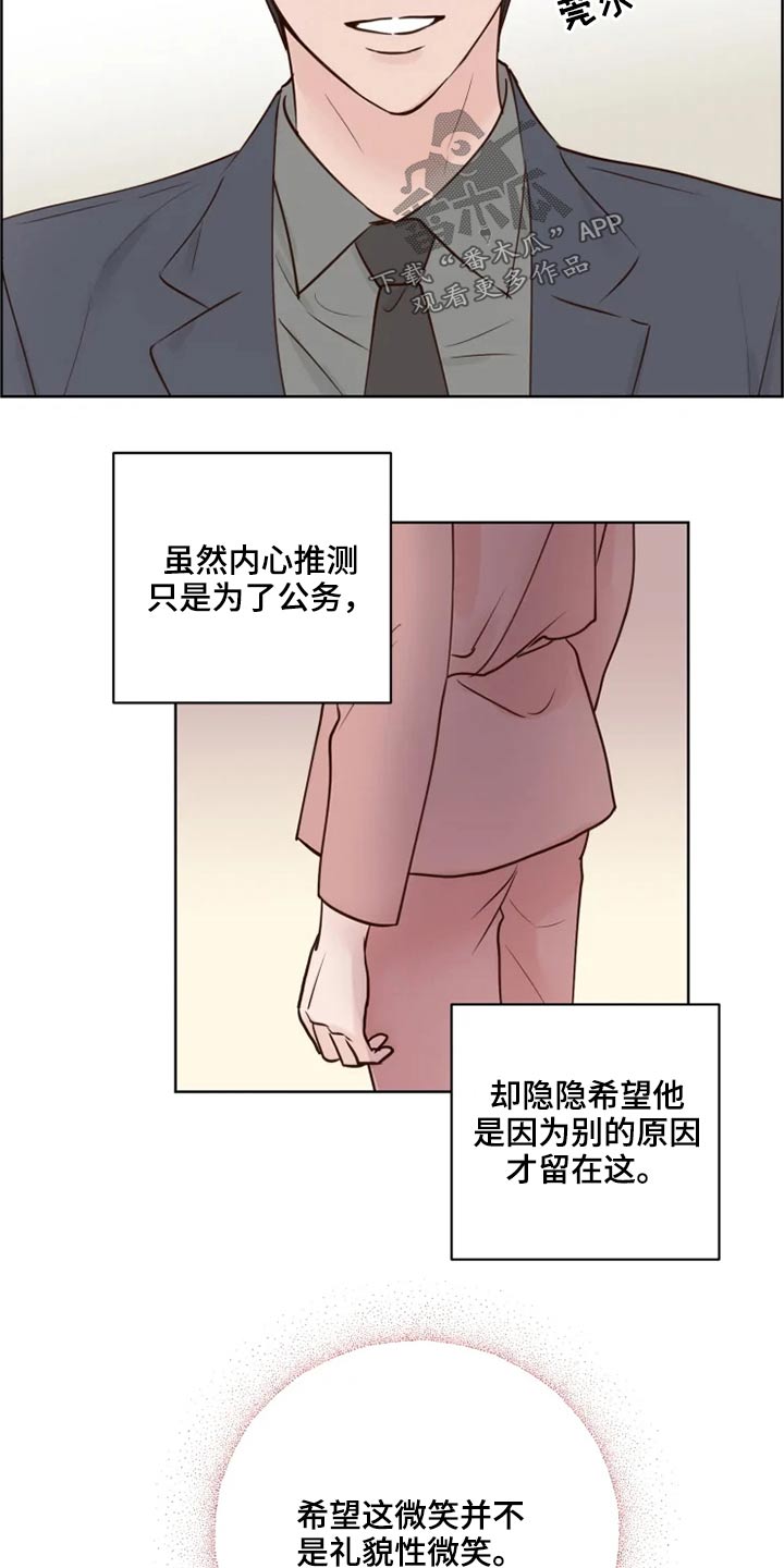 龟兔同笼题目漫画,第35章：检测3图