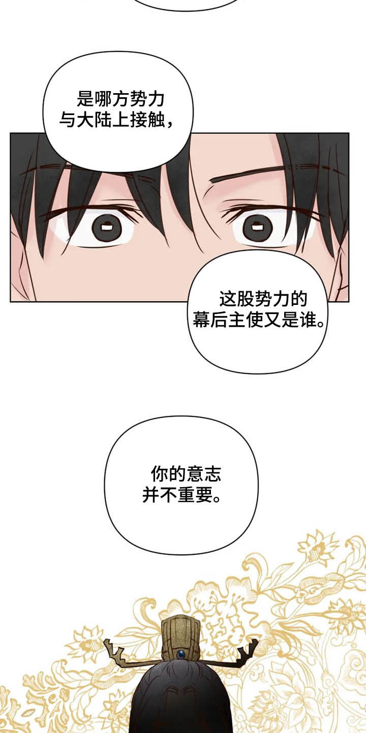 龟兔同行漫画,第19章：任重道远4图