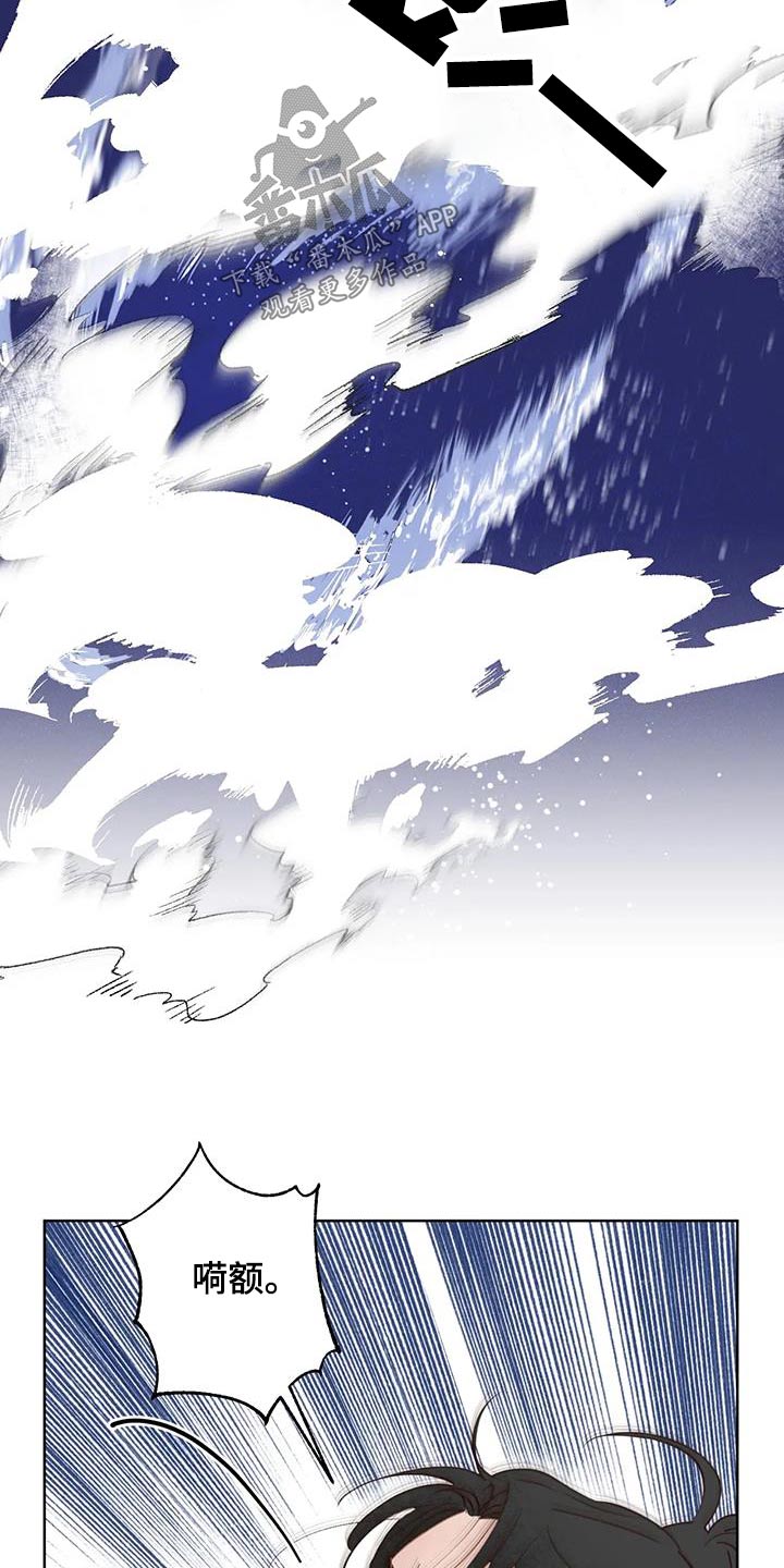 龟兔赛跑歌曲漫画,第94章：紧急时刻1图