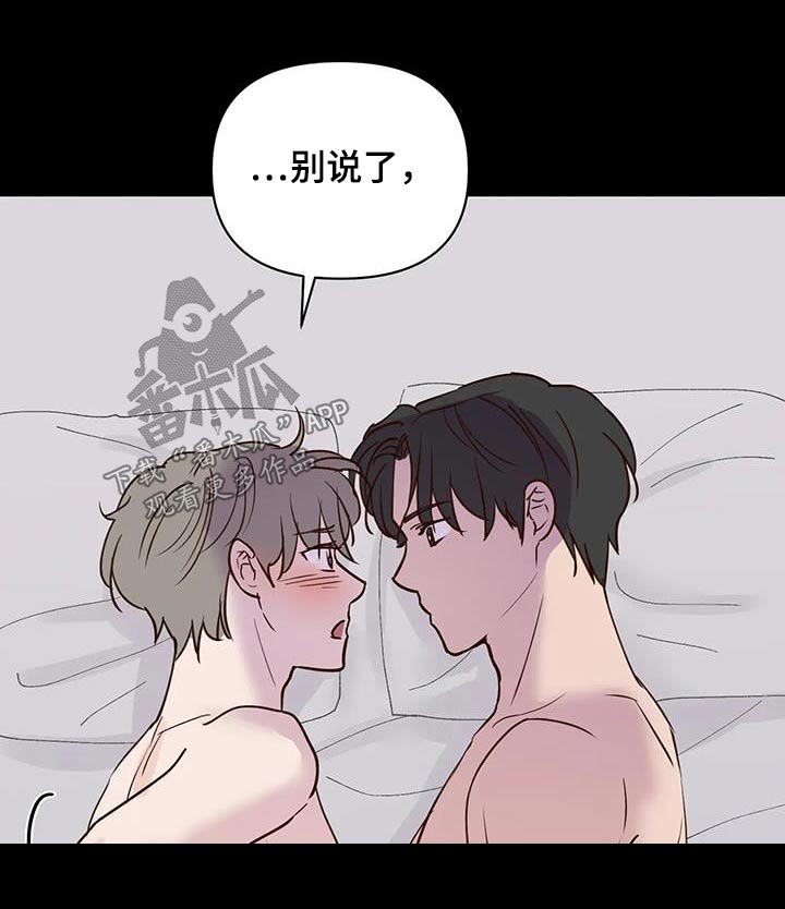 龟兔同行漫画,第86章：救救他2图