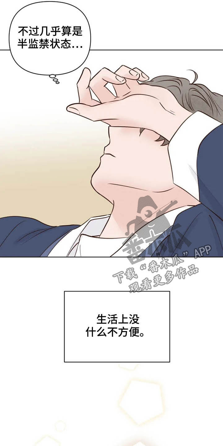 龟兔的意思是什么漫画,第22章：无所事事5图