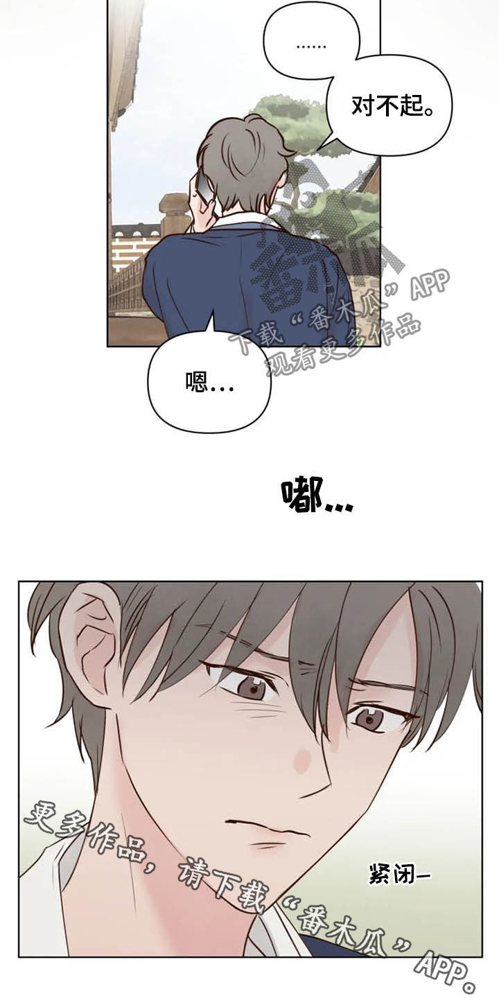 龟兔同行漫画,第23章：调查5图
