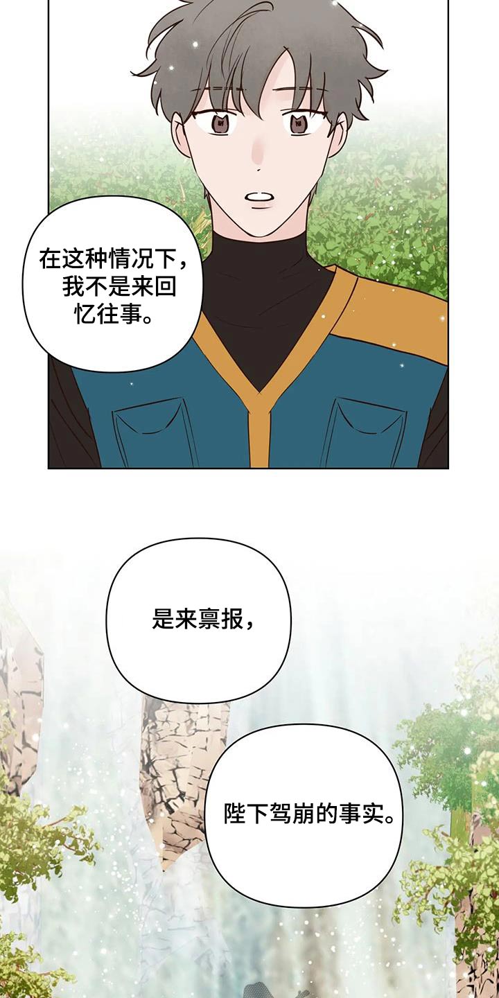 龟兔的意思是什么漫画,第87章：翻身2图